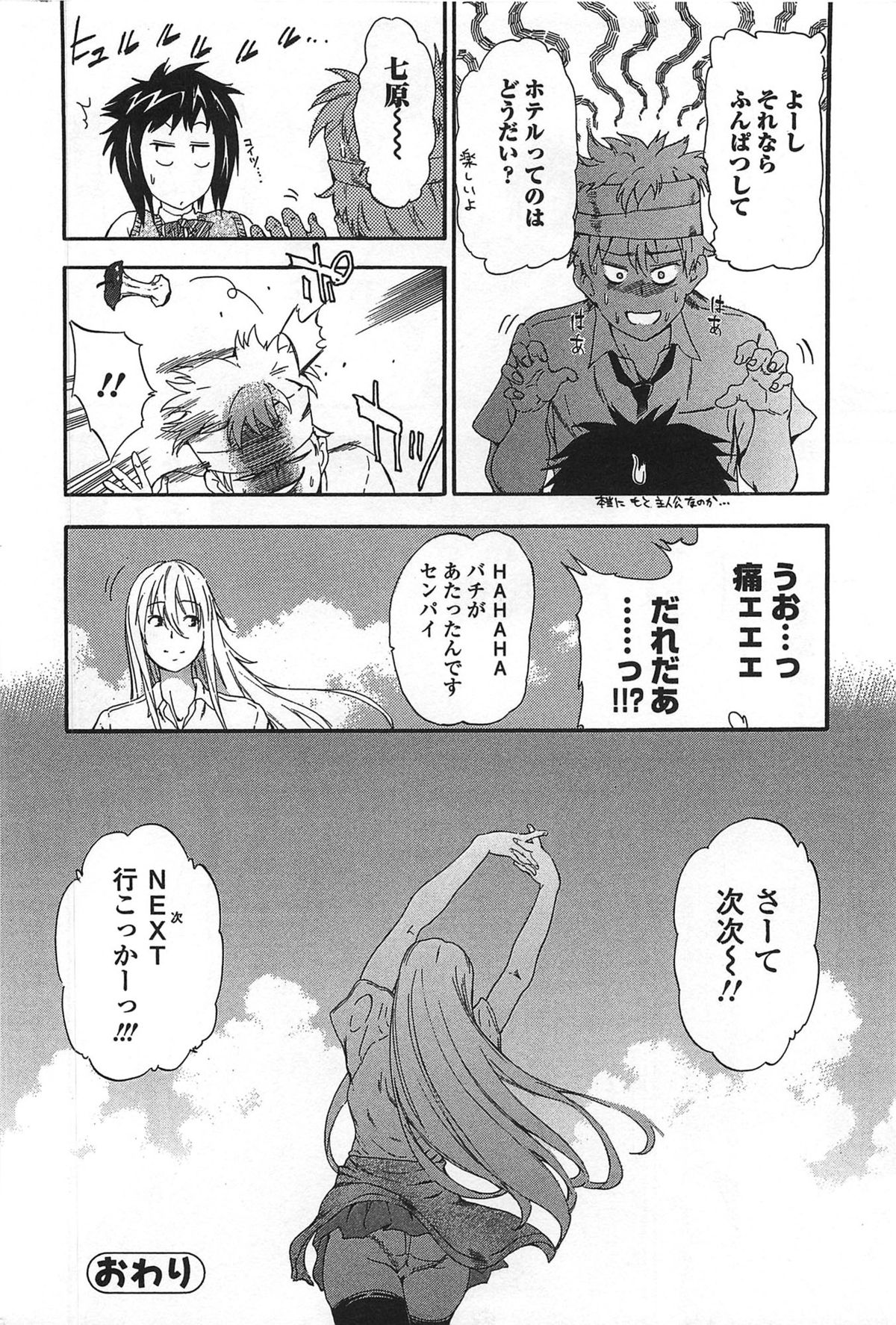 [犬] GIRL's SHOCK!! + とらのあな特典小冊子