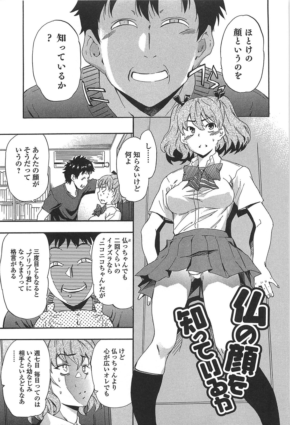 [犬] GIRL's SHOCK!! + とらのあな特典小冊子