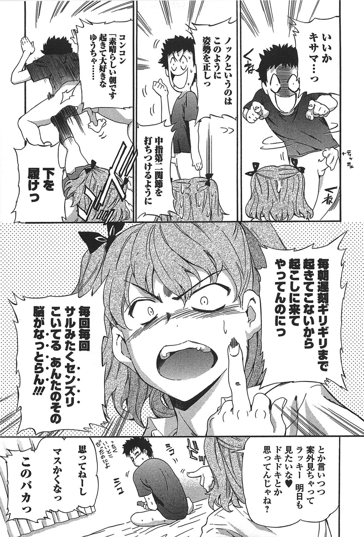 [犬] GIRL's SHOCK!! + とらのあな特典小冊子