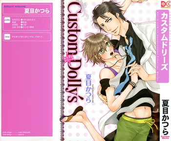 [夏目かつら] Custom Dolly's カスタムドリーズ