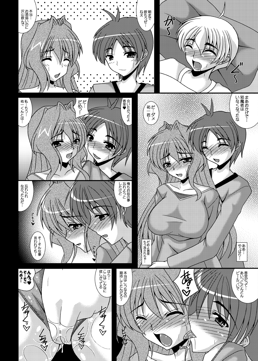 [記霊なお姉さん (和泉弥生)] 人妻かおりさん ～そにょ3 セ○レから肉○隷へ…～ (カノン) [DL版]