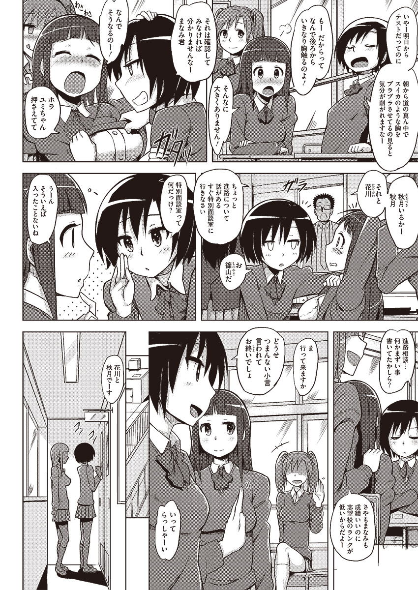 コミックメガストアα 2013年9月号 [DL版]