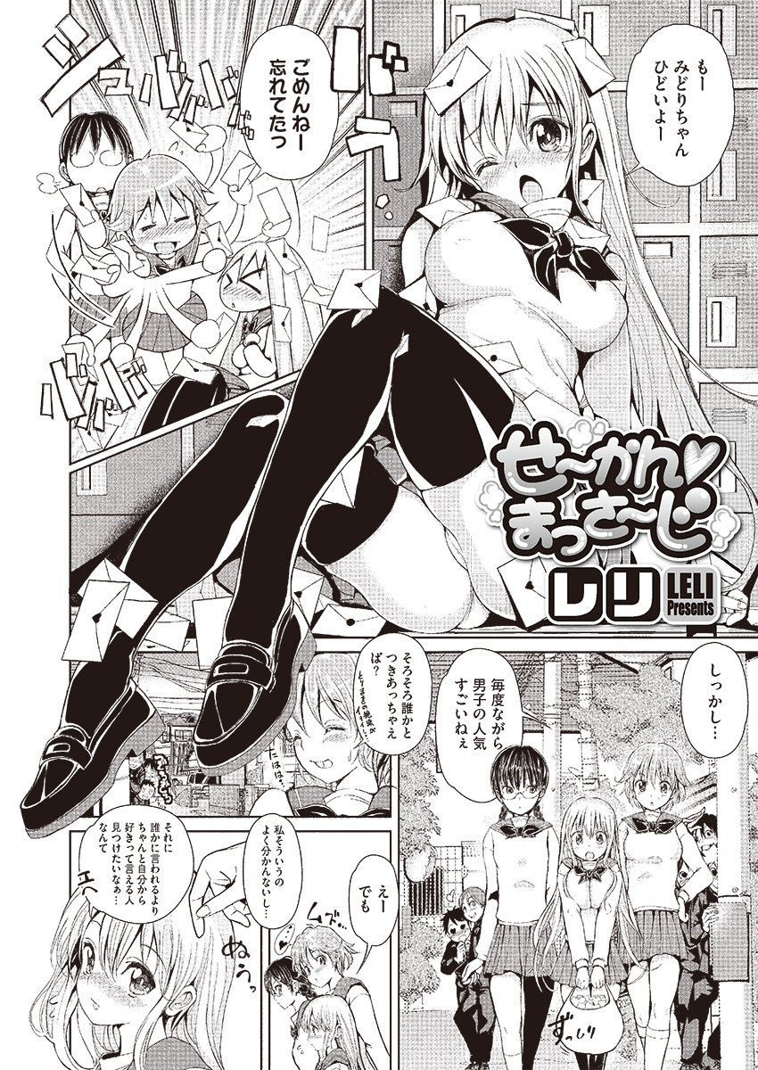 コミックメガストアα 2013年9月号 [DL版]