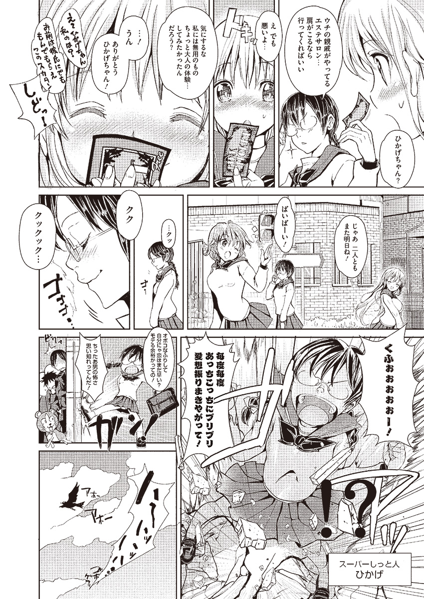 コミックメガストアα 2013年9月号 [DL版]