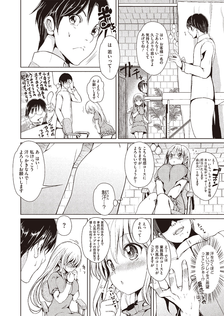 コミックメガストアα 2013年9月号 [DL版]