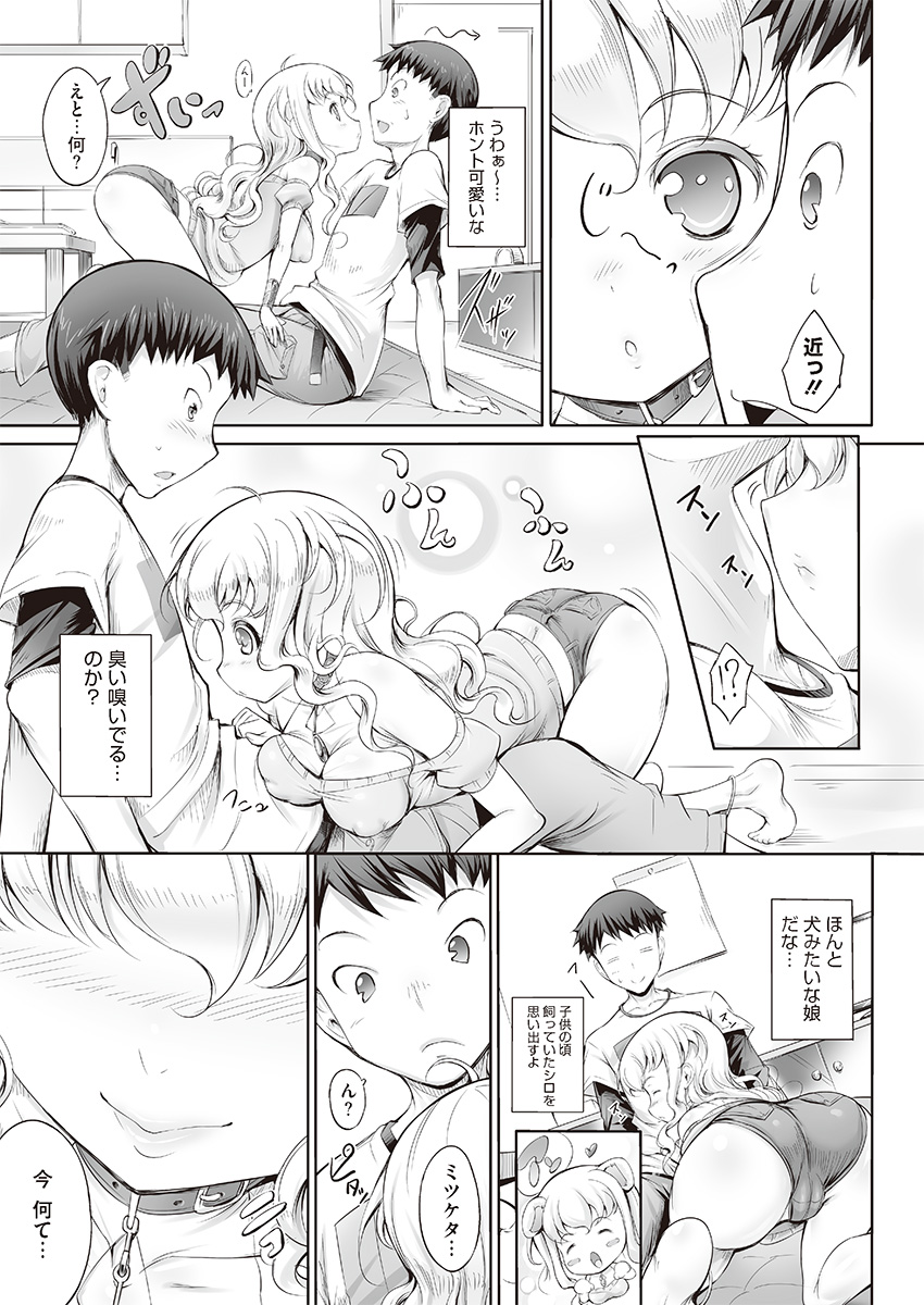 コミックメガストアα 2013年9月号 [DL版]