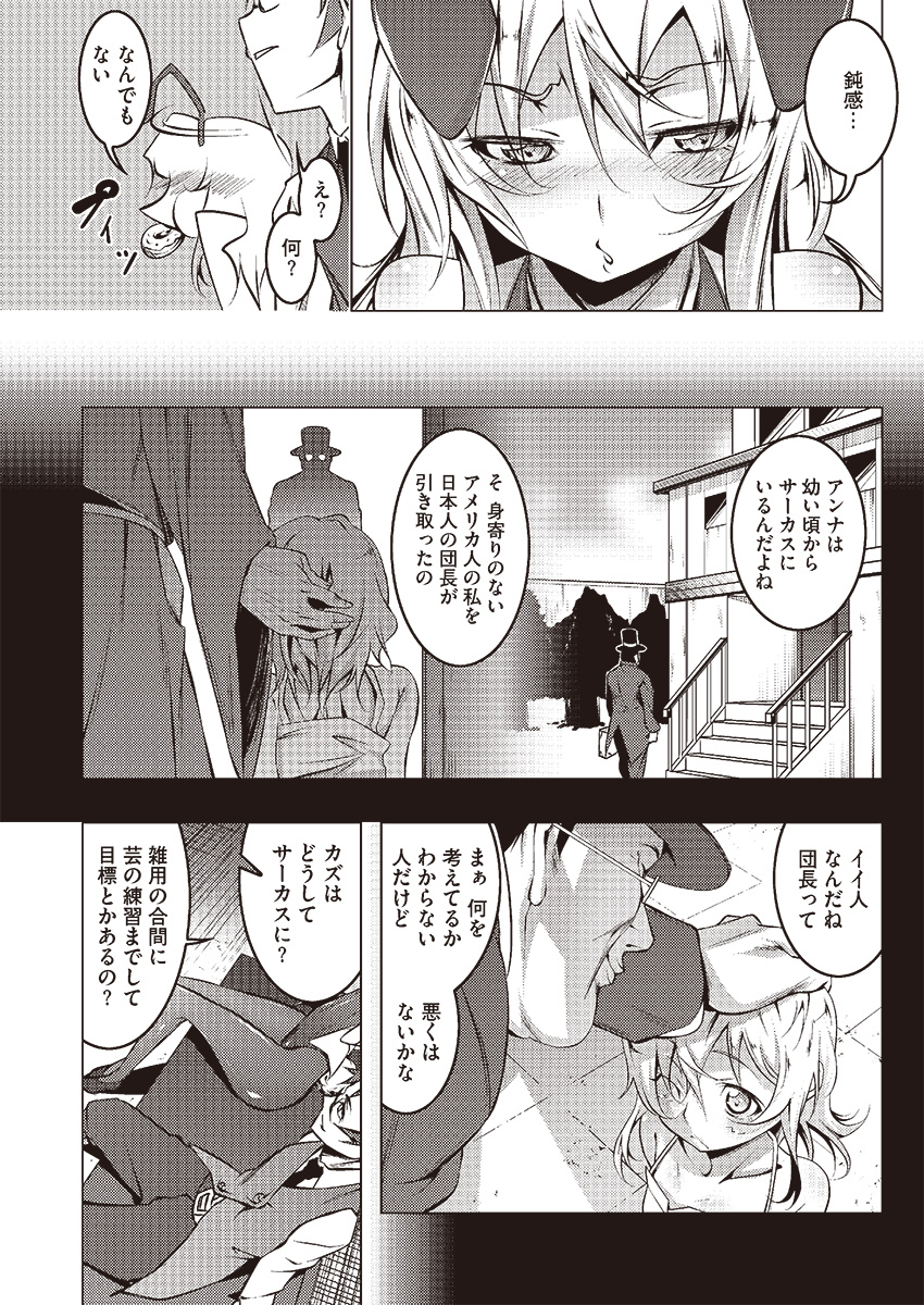 コミックメガストアα 2013年9月号 [DL版]