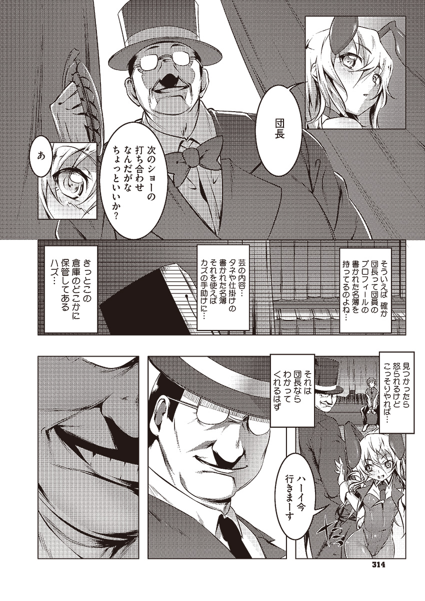 コミックメガストアα 2013年9月号 [DL版]