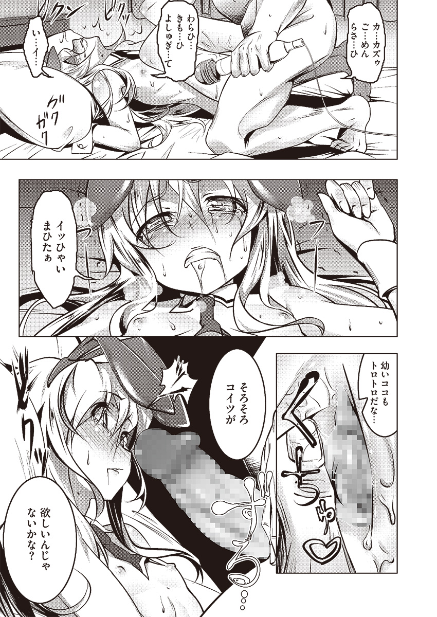 コミックメガストアα 2013年9月号 [DL版]