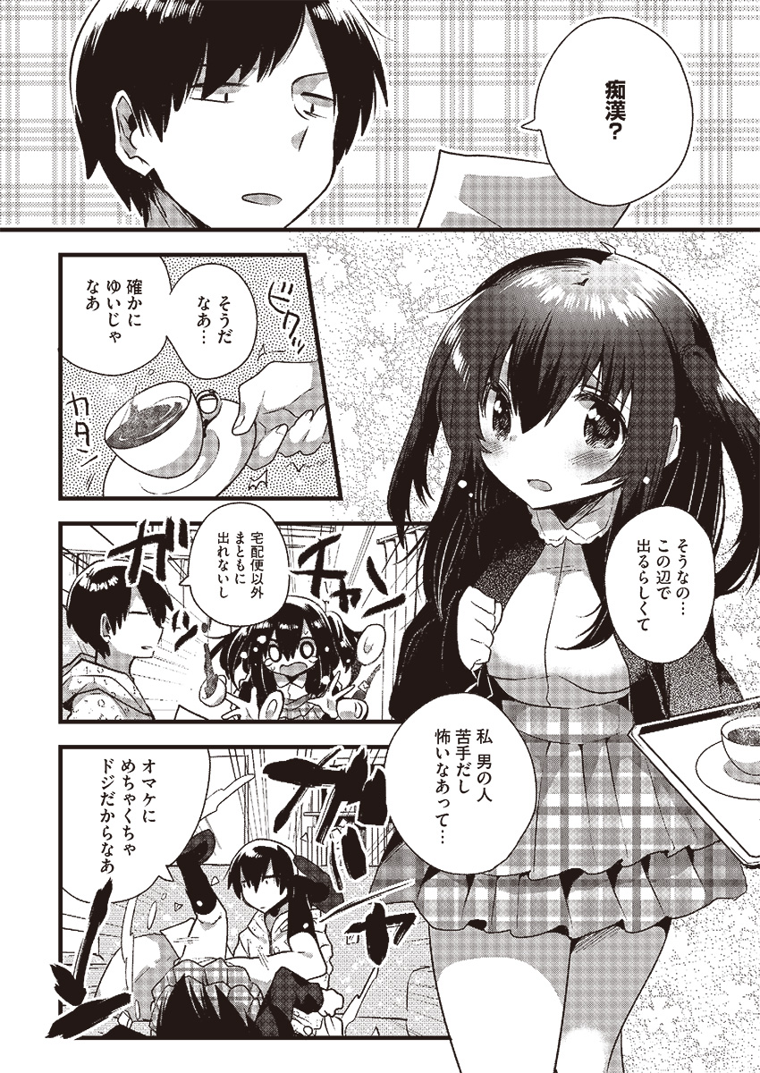 コミックメガストアα 2013年9月号 [DL版]