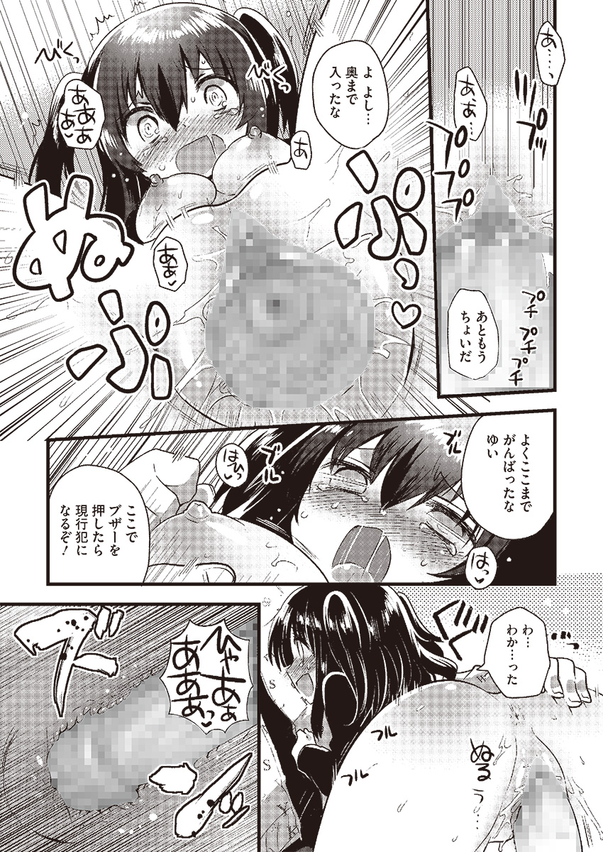 コミックメガストアα 2013年9月号 [DL版]