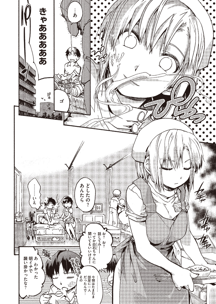 コミックメガストアα 2013年9月号 [DL版]