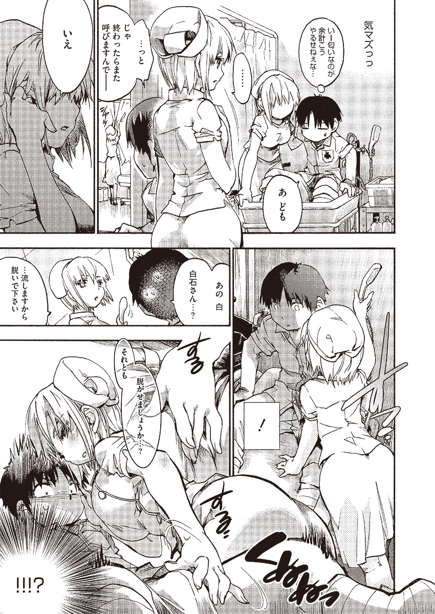 コミックメガストアα 2013年9月号 [DL版]