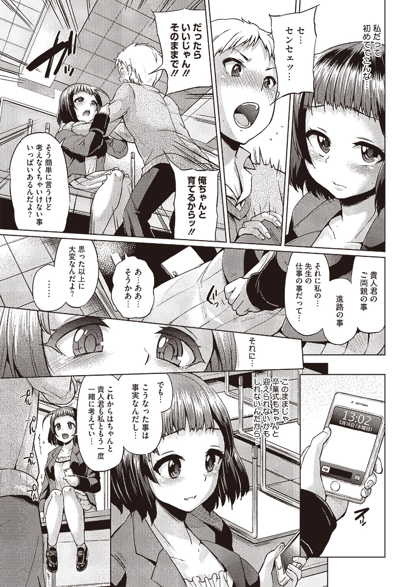 コミックメガストアα 2013年9月号 [DL版]