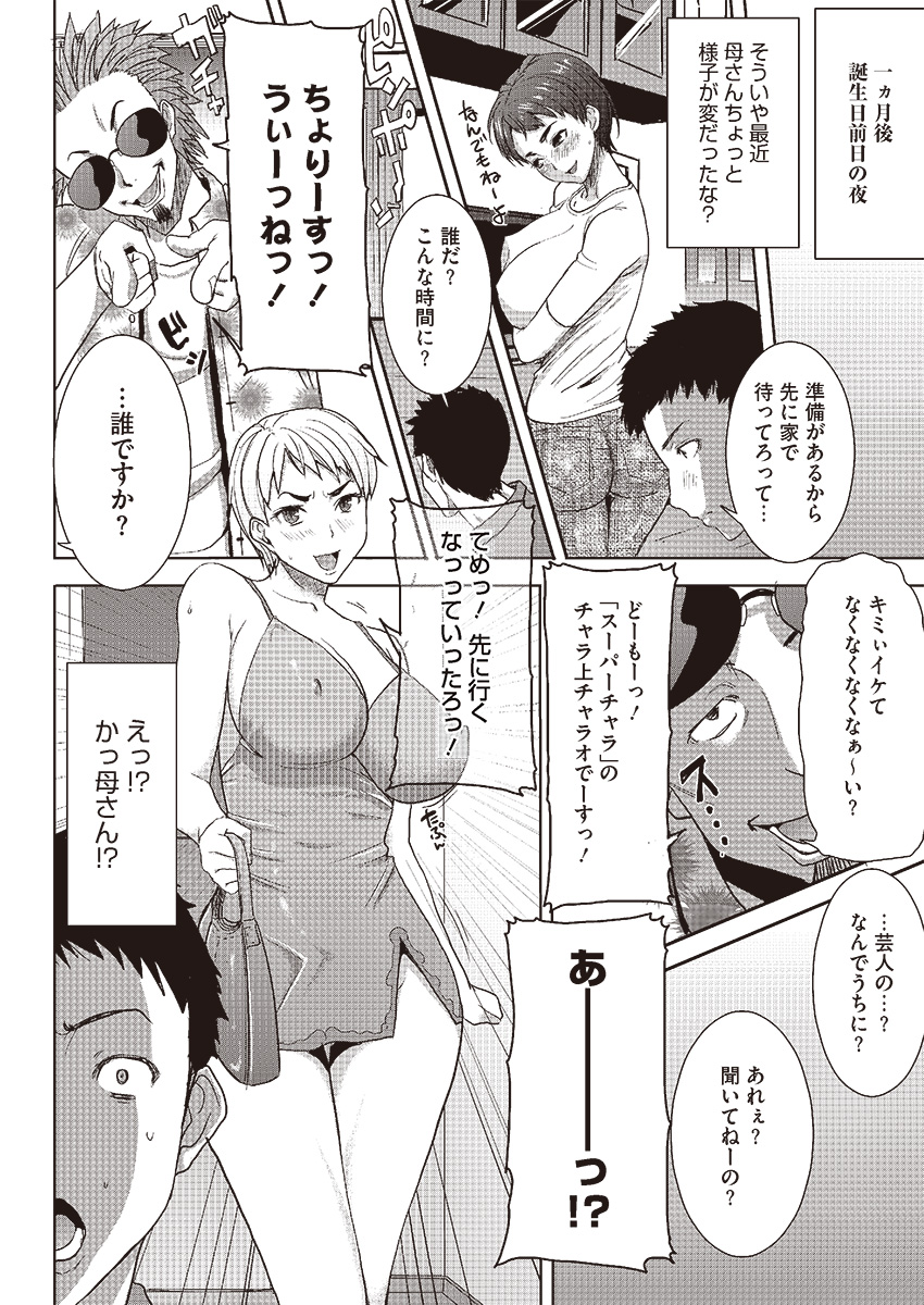 コミックメガストアα 2013年9月号 [DL版]