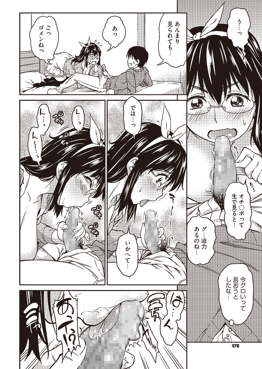 コミックメガストアα 2013年9月号 [DL版]