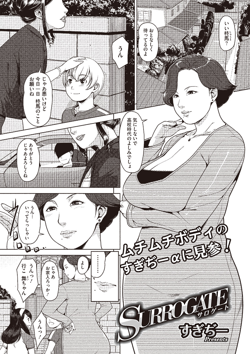 コミックメガストアα 2013年9月号 [DL版]