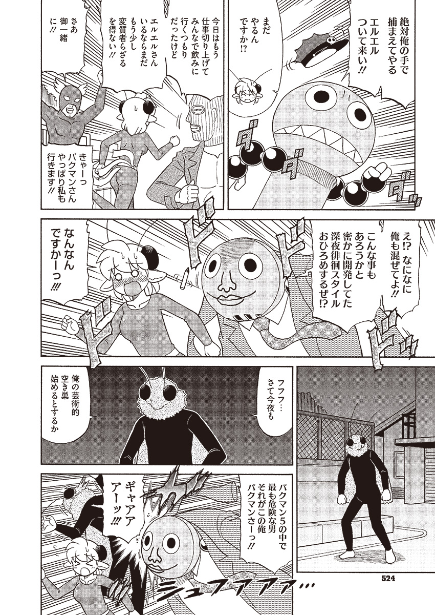 コミックメガストアα 2013年9月号 [DL版]