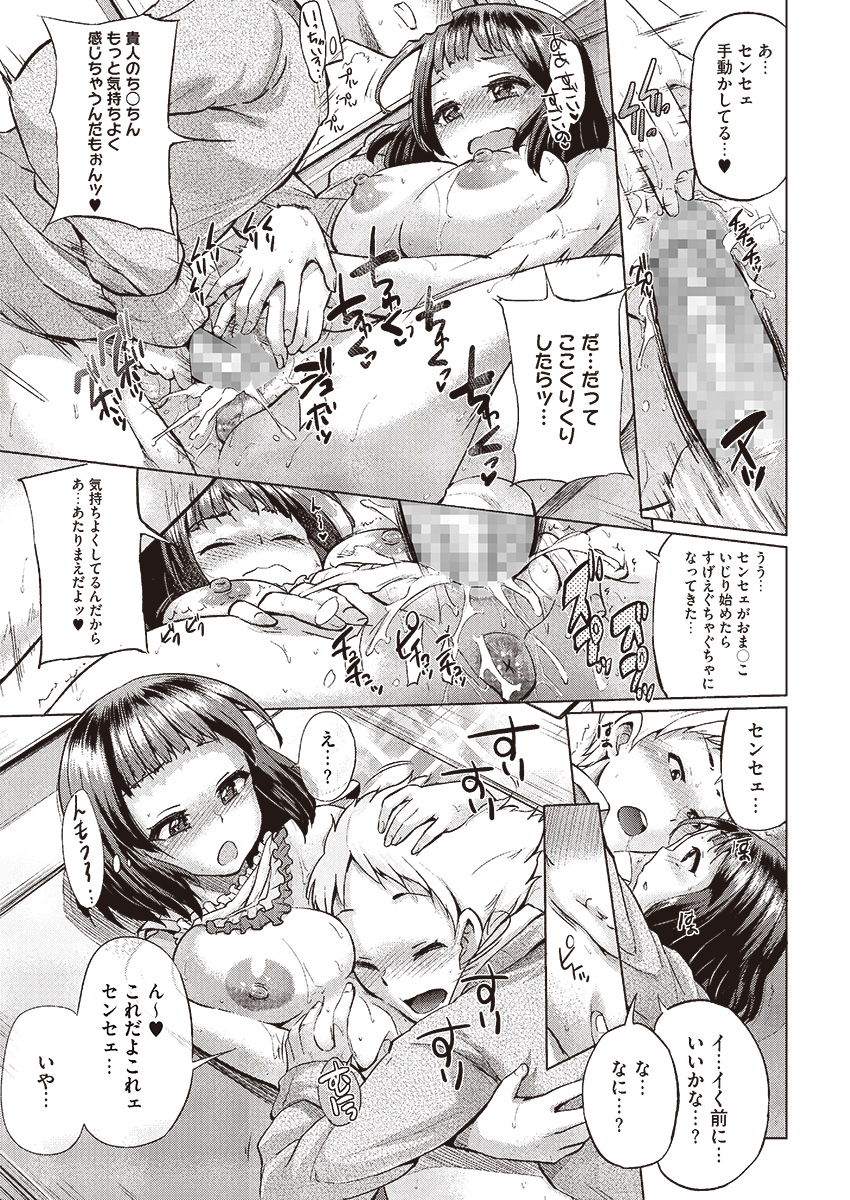 コミックメガストアα 2013年9月号 [DL版]