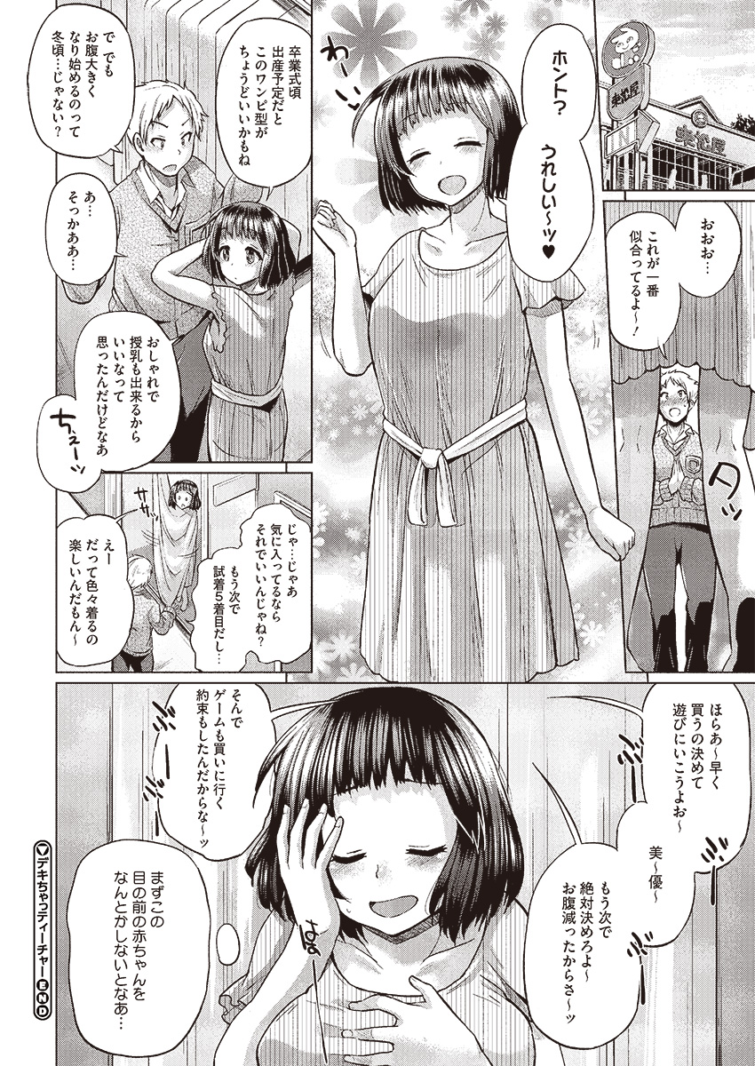 コミックメガストアα 2013年9月号 [DL版]