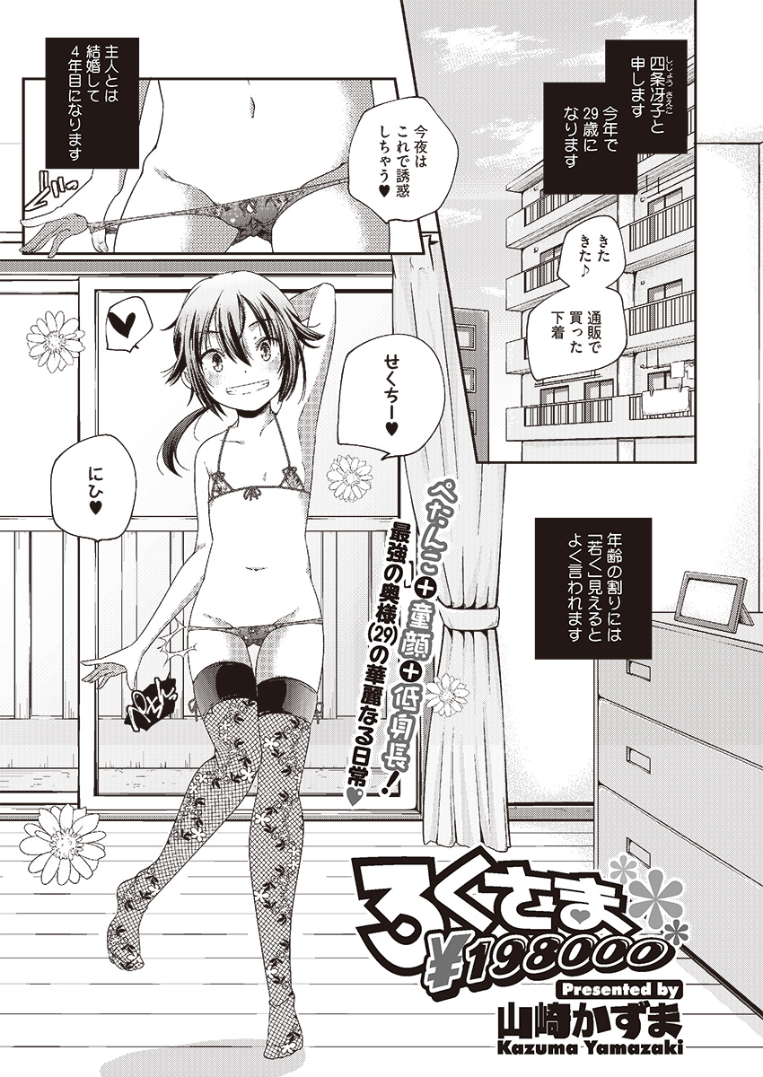 コミックメガストアα 2013年9月号 [DL版]