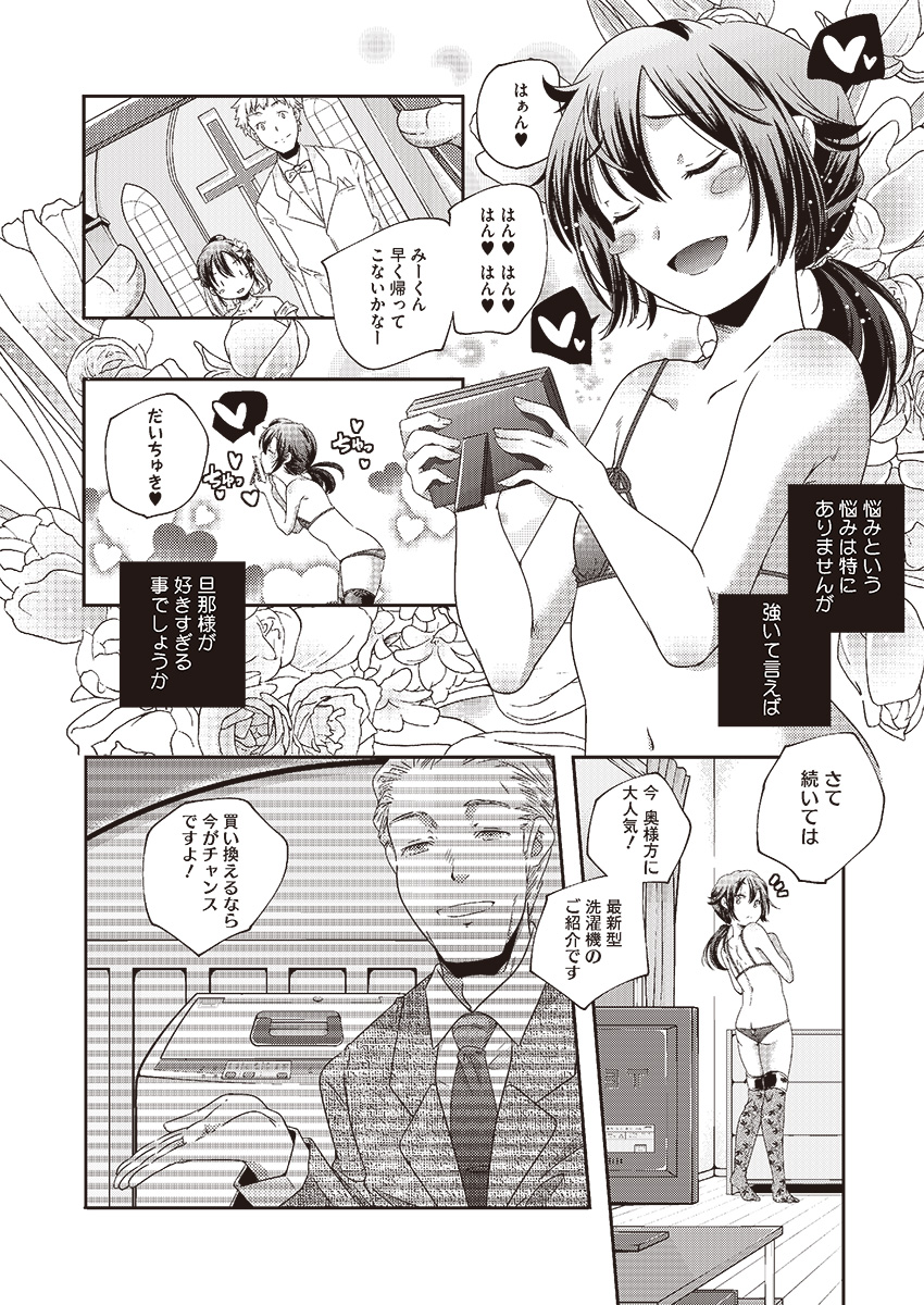 コミックメガストアα 2013年9月号 [DL版]