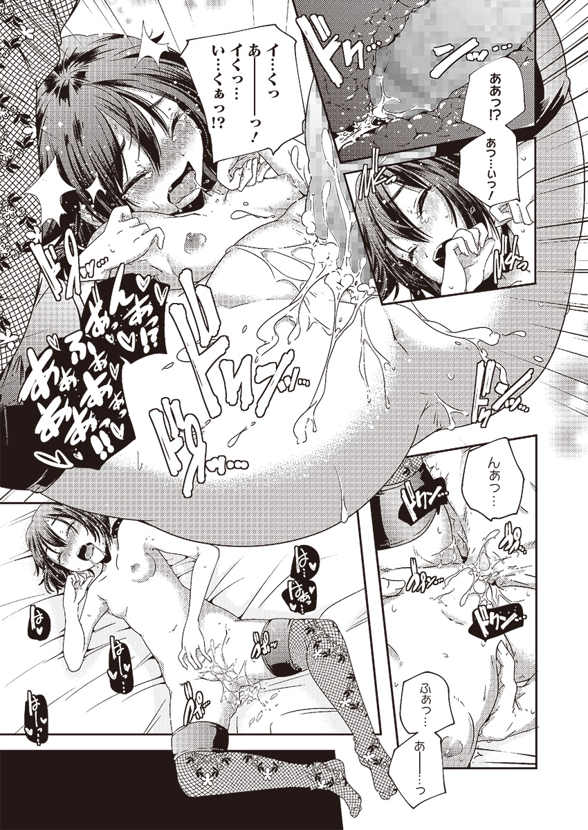 コミックメガストアα 2013年9月号 [DL版]