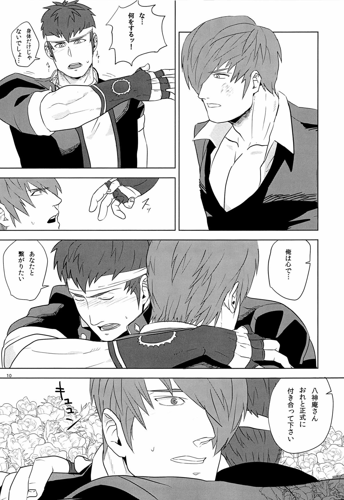 [ まじやぶき ] 師匠の宿敵と青姦しちゃいました!!!!