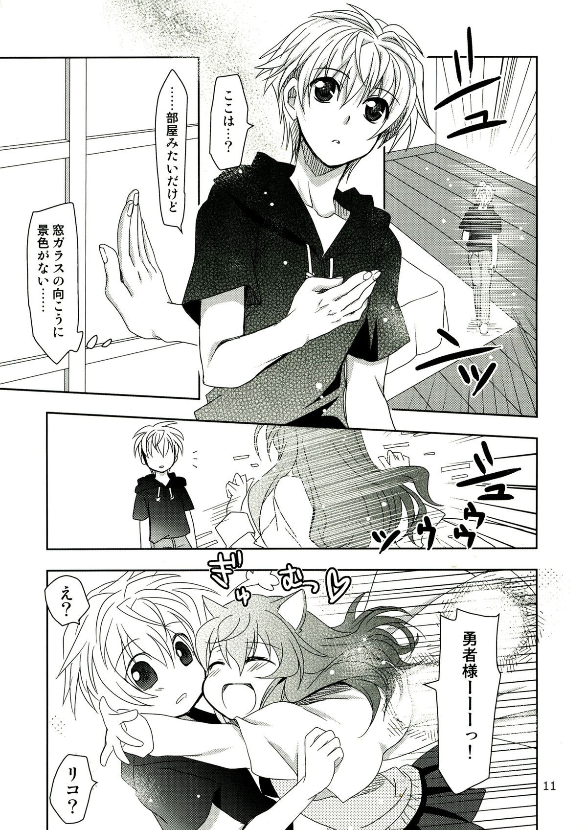 (C83) [PLUM (かん奈)] Wonderful Ever (Dog Days)