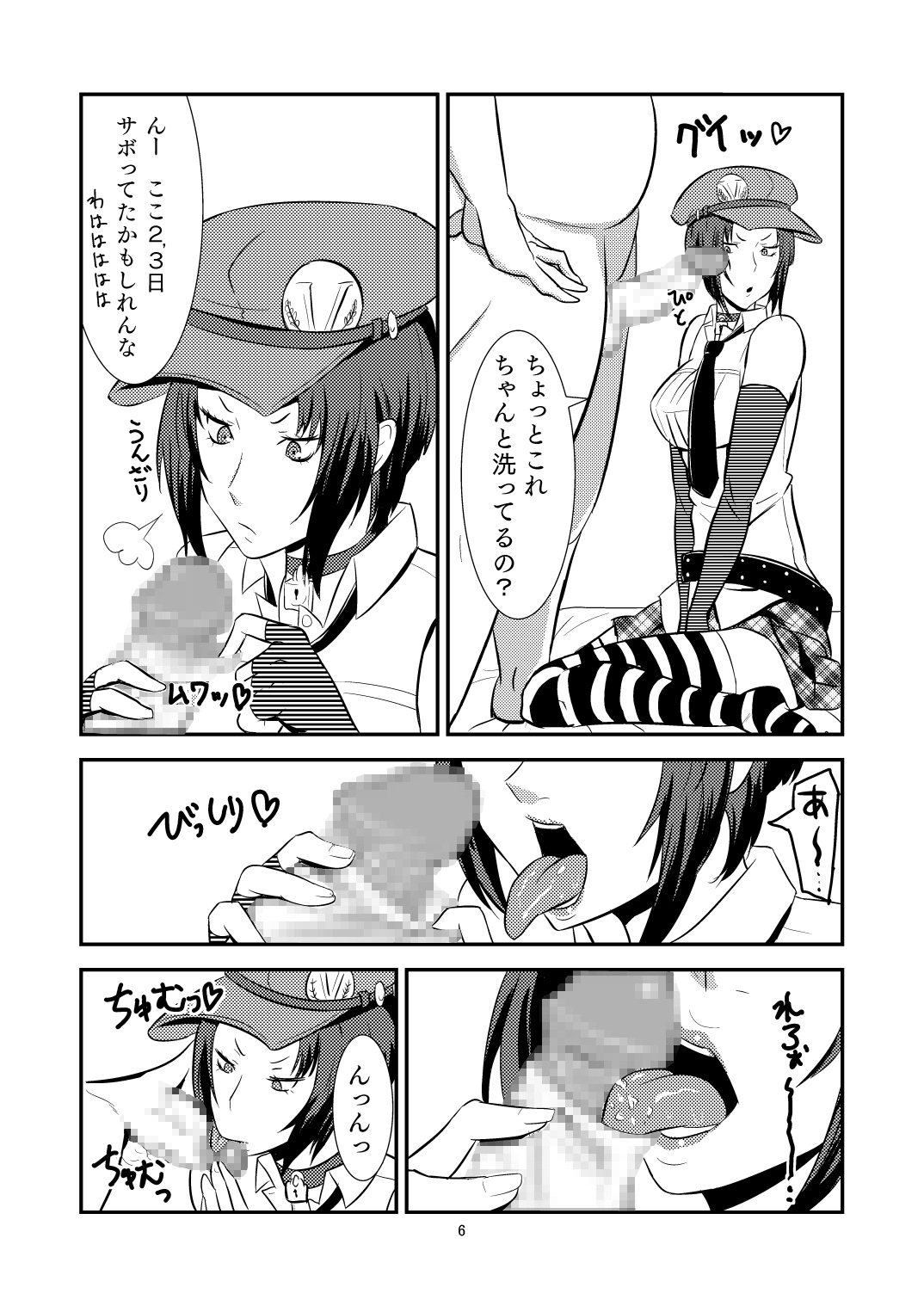 [ぽっぺんはいむ (紙石神井ゆべし)] デリベル (ペルソナ4) [DL版]