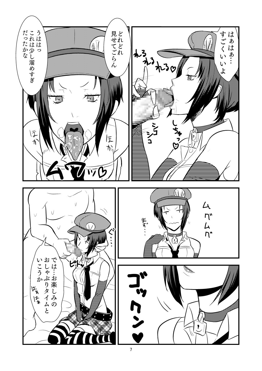 [ぽっぺんはいむ (紙石神井ゆべし)] デリベル (ペルソナ4) [DL版]