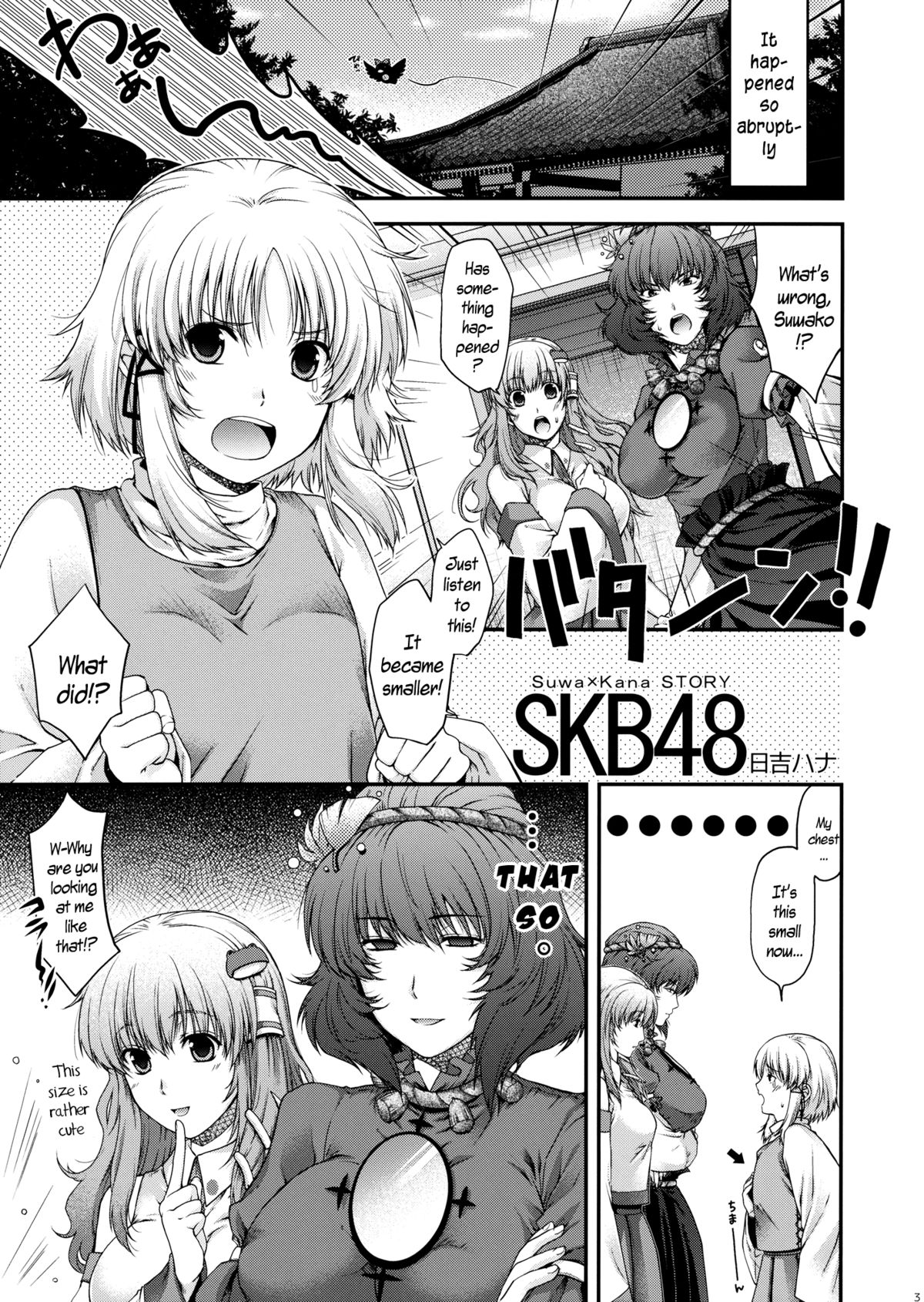 (紅楼夢7) [HMA (日吉ハナ)] SKB48 (東方Project) [英訳]