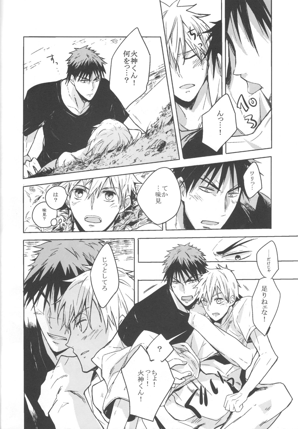 [ノックアウトロー (領)] 奇遇な休日 (黒子のバスケ)