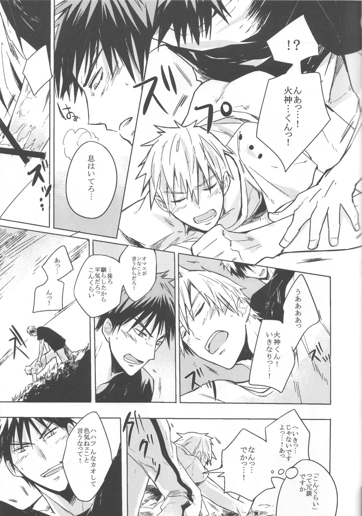 [ノックアウトロー (領)] 奇遇な休日 (黒子のバスケ)