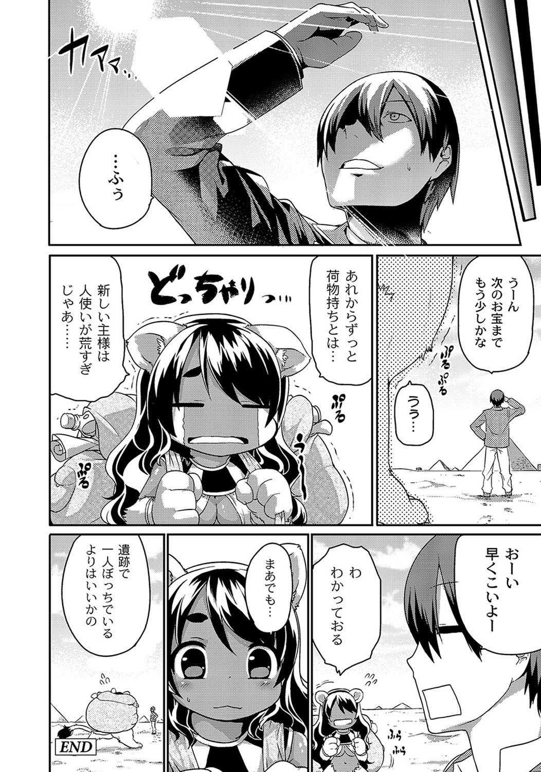 [岸辺] スフィンクスちゃんのうるとらクイズ