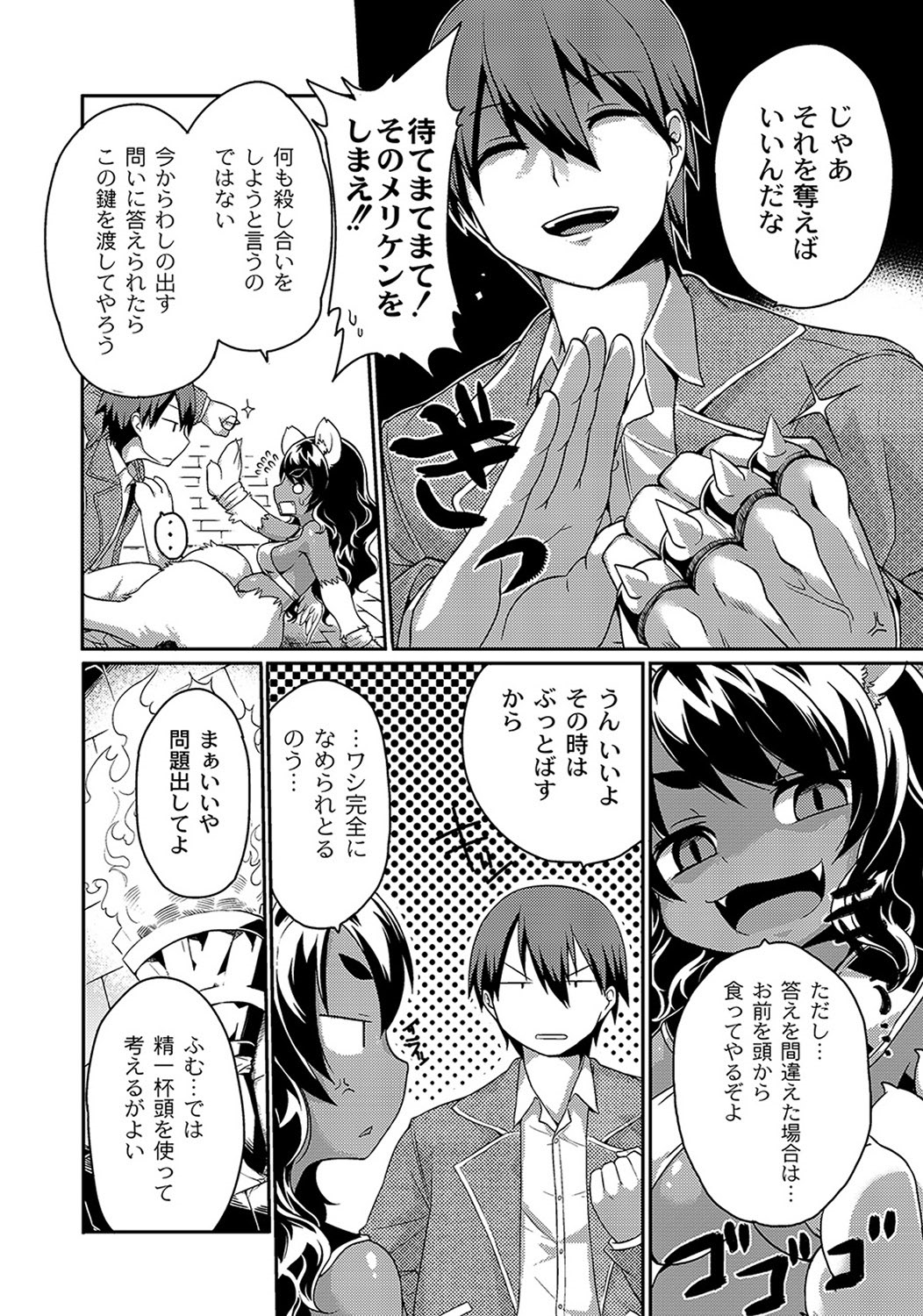 [岸辺] スフィンクスちゃんのうるとらクイズ