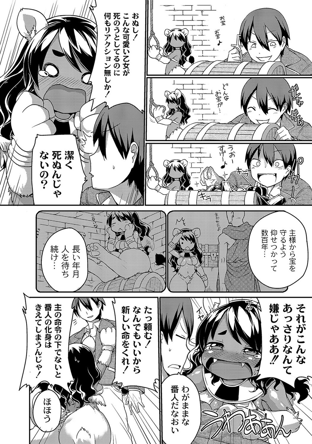 [岸辺] スフィンクスちゃんのうるとらクイズ