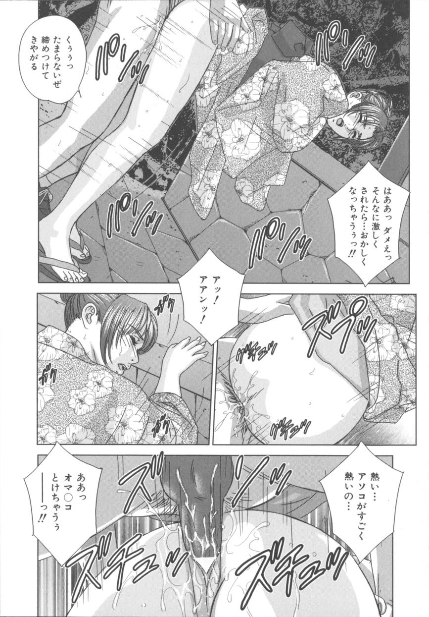 [にしまきとおる] BLUE EYES 8
