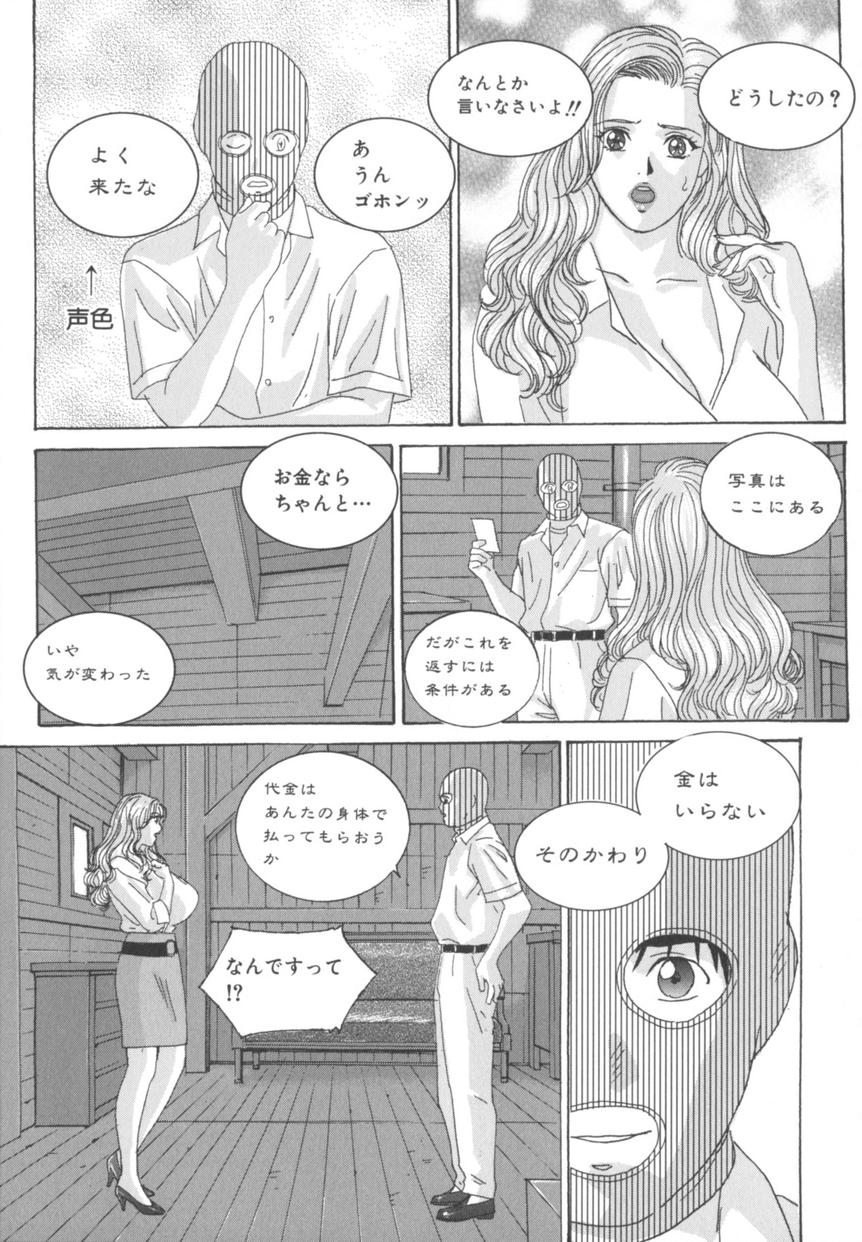 [にしまきとおる] BLUE EYES 8