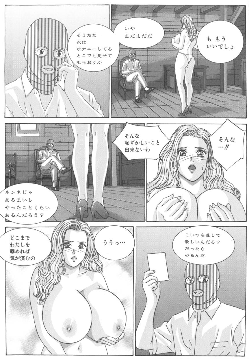 [にしまきとおる] BLUE EYES 8