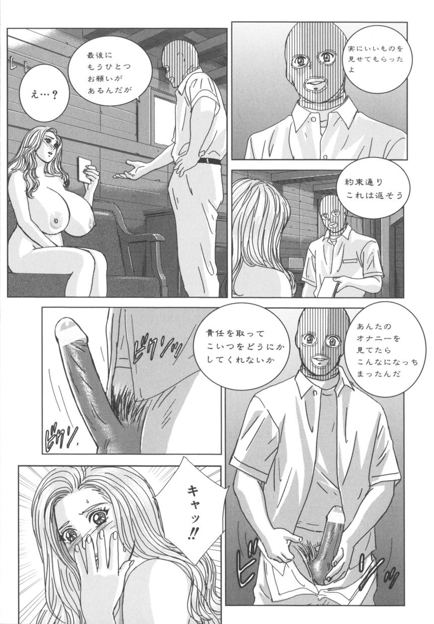 [にしまきとおる] BLUE EYES 8