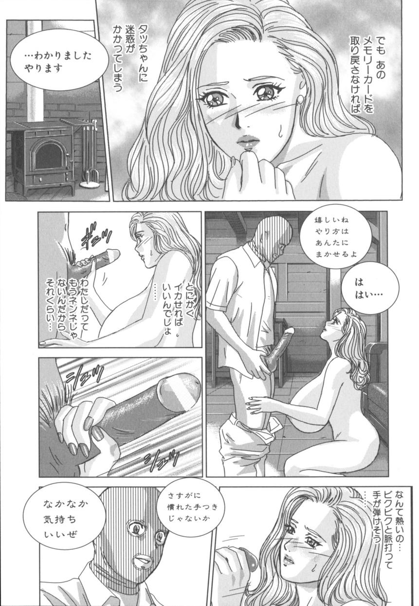 [にしまきとおる] BLUE EYES 8