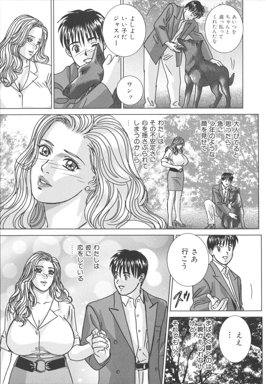 [にしまきとおる] BLUE EYES 8