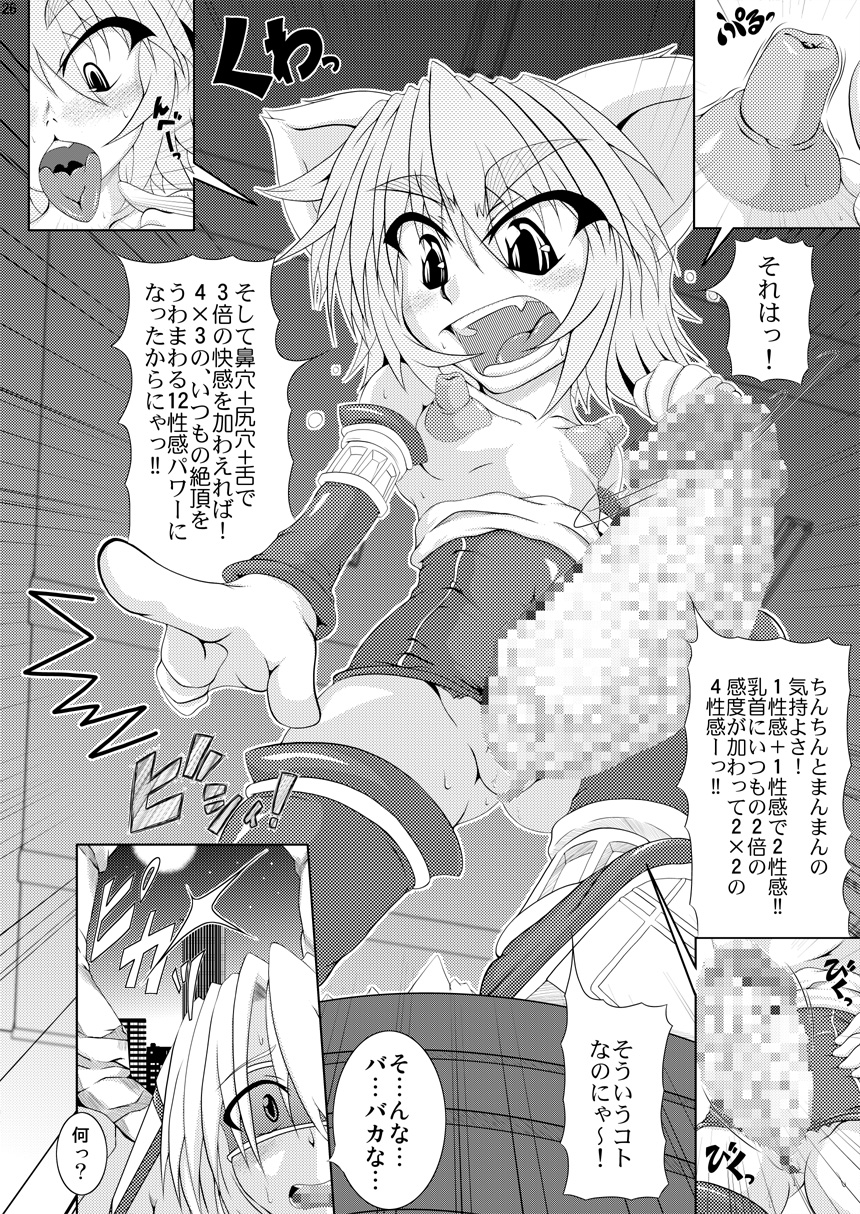 (C81) [STRATOS (阿寒たれ)] 射弾翔女アストラルvsサラマンダー(下)
