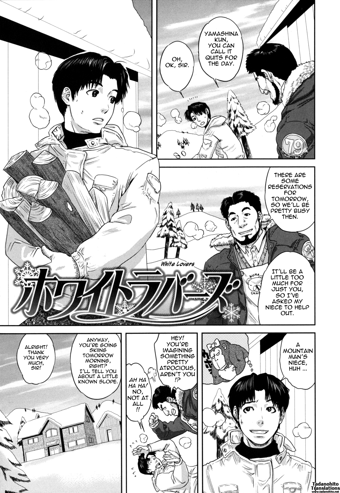 [東西] なで²しこ² [英訳]