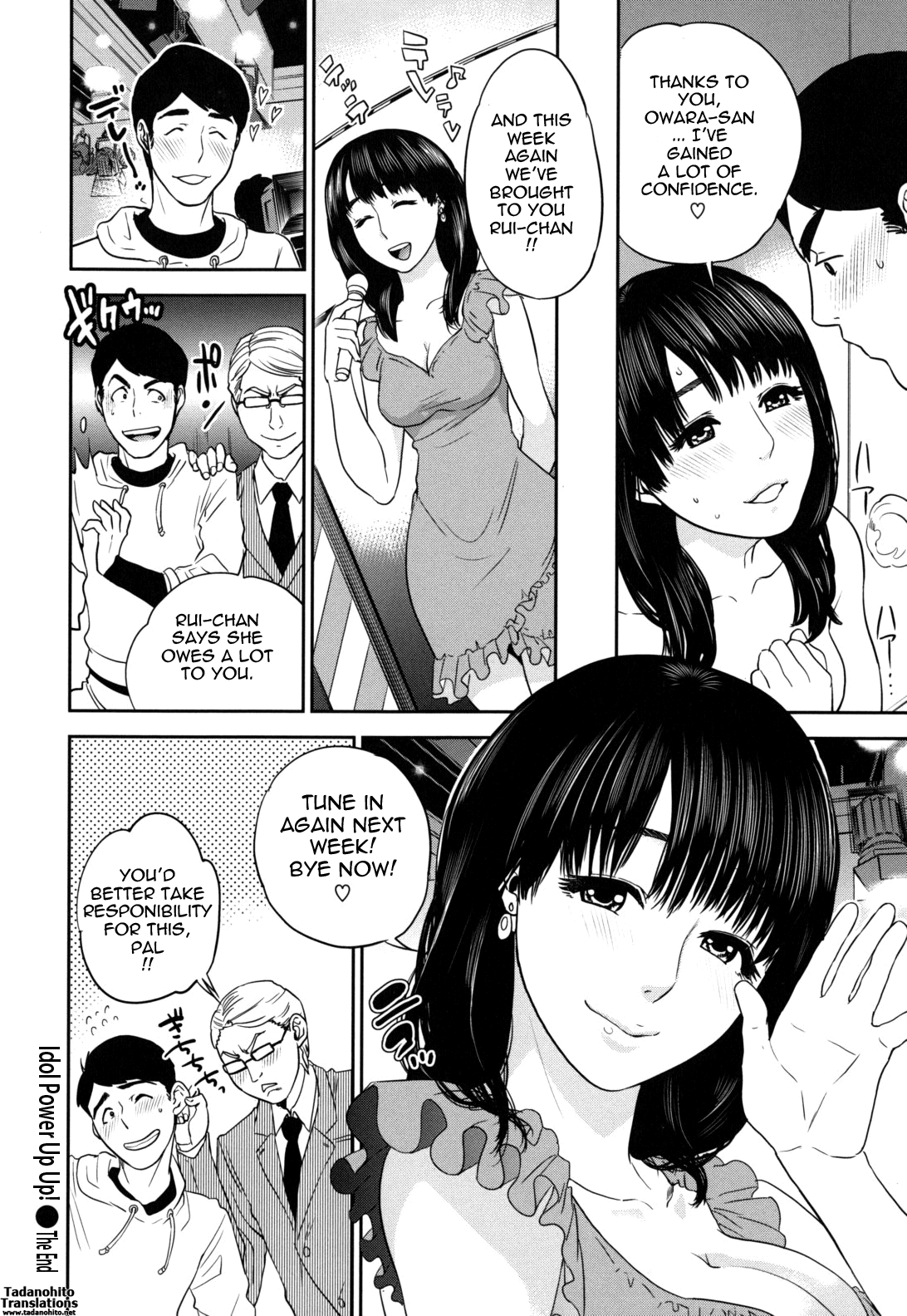 [東西] なで²しこ² [英訳]