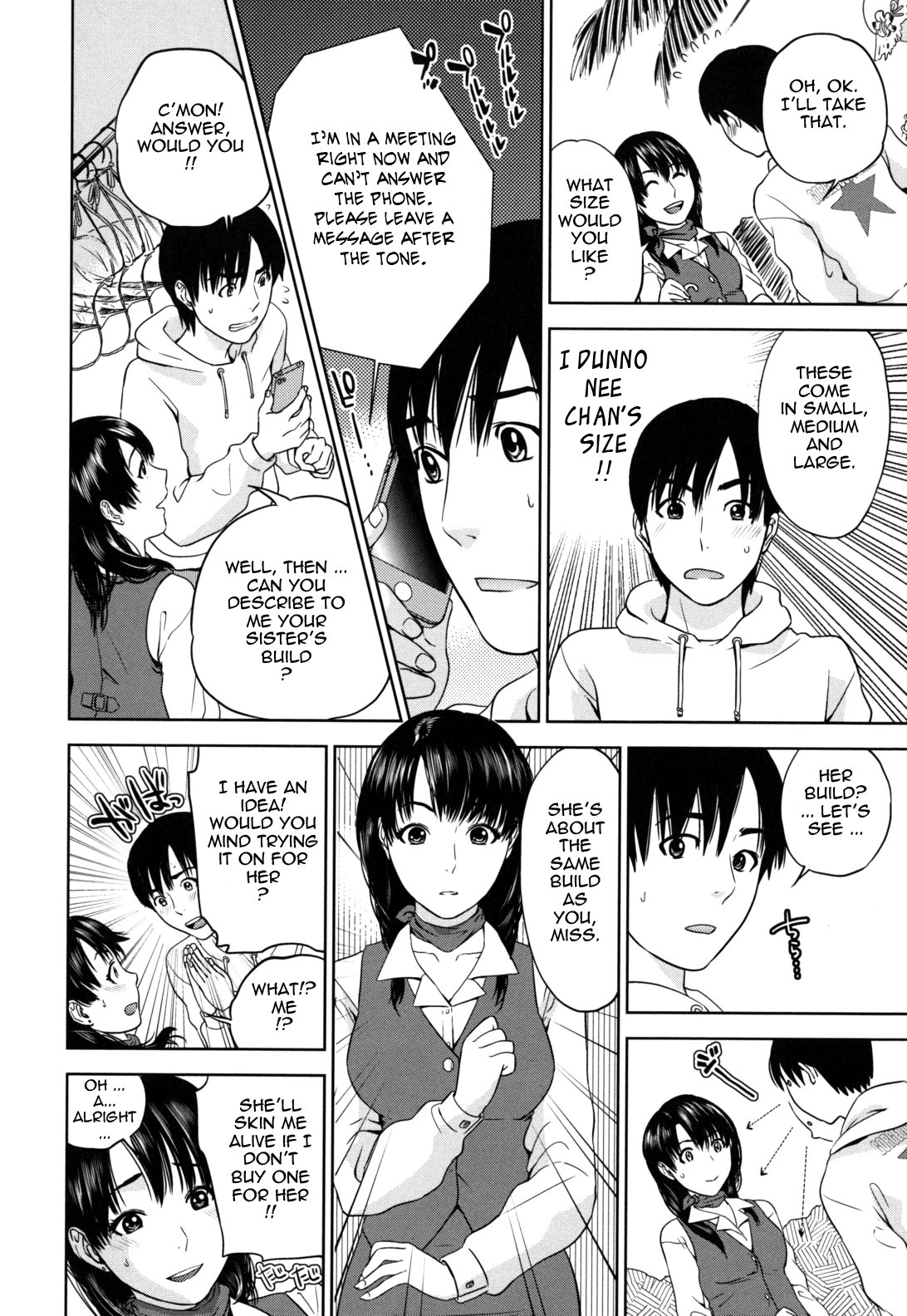 [東西] なで²しこ² [英訳]