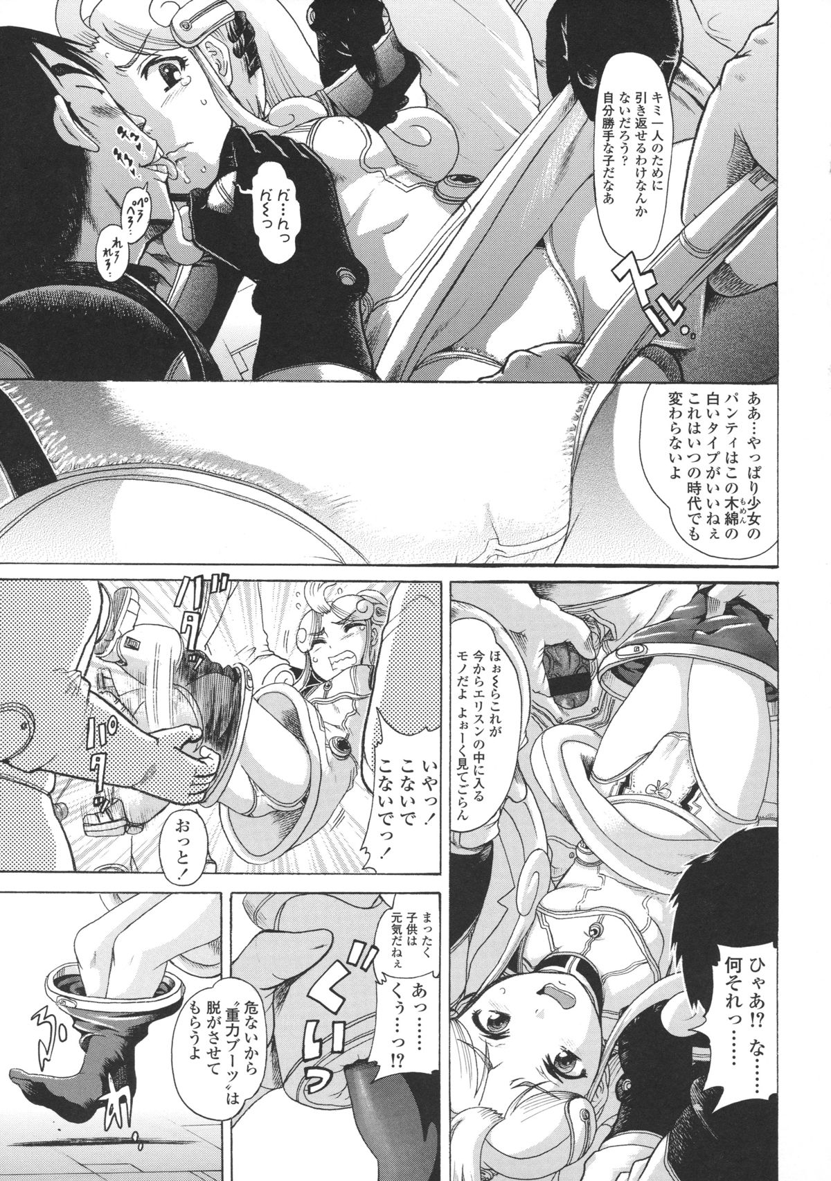 [あわじ ひめじ] ろり～はめはめ +『ろり～はめはめ』 描き下ろし8P小冊子