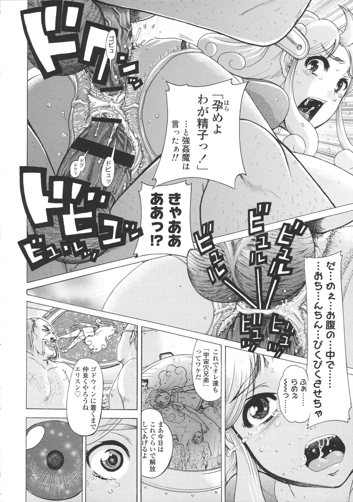[あわじ ひめじ] ろり～はめはめ +『ろり～はめはめ』 描き下ろし8P小冊子