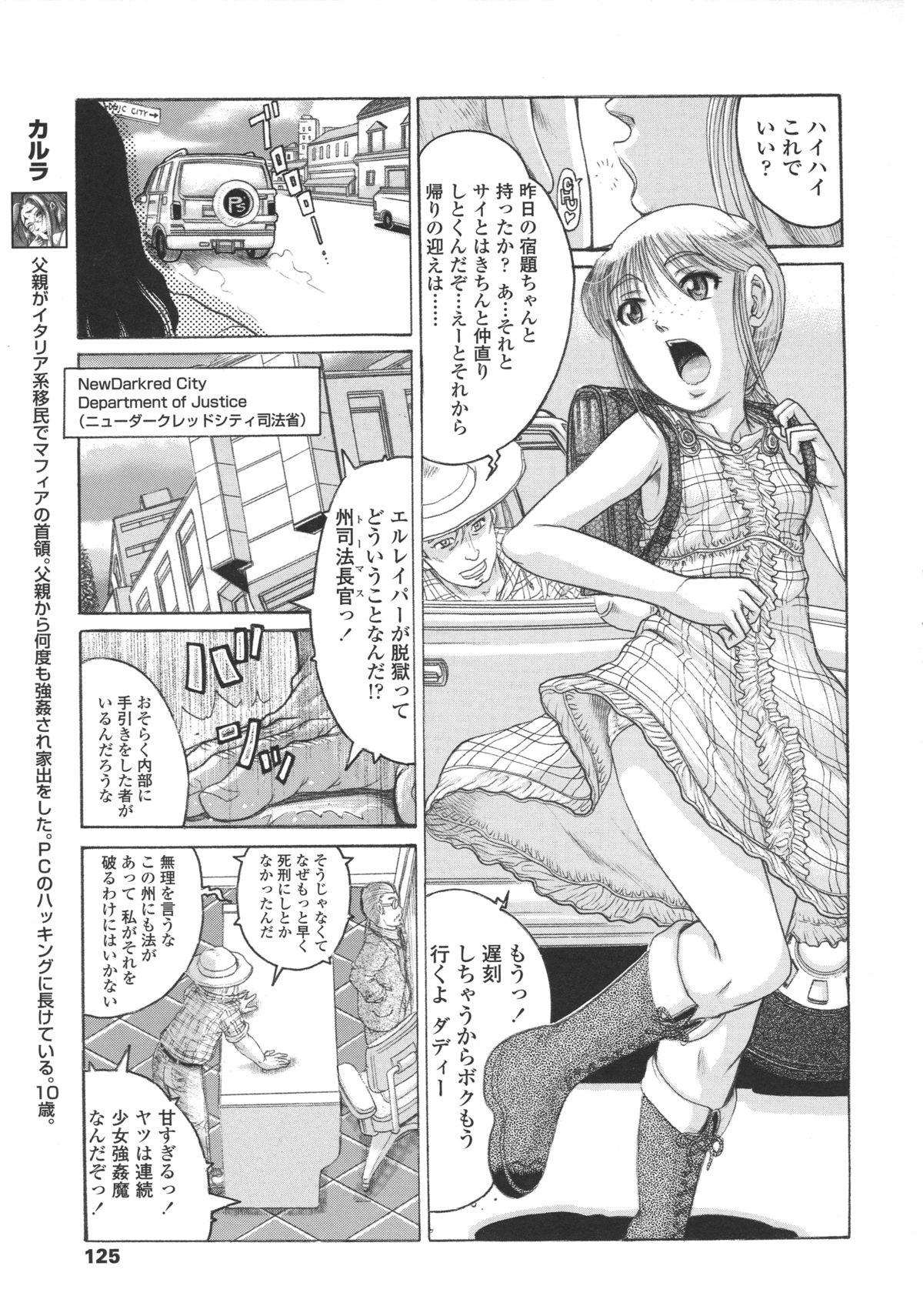 [あわじ ひめじ] ろり～はめはめ +『ろり～はめはめ』 描き下ろし8P小冊子